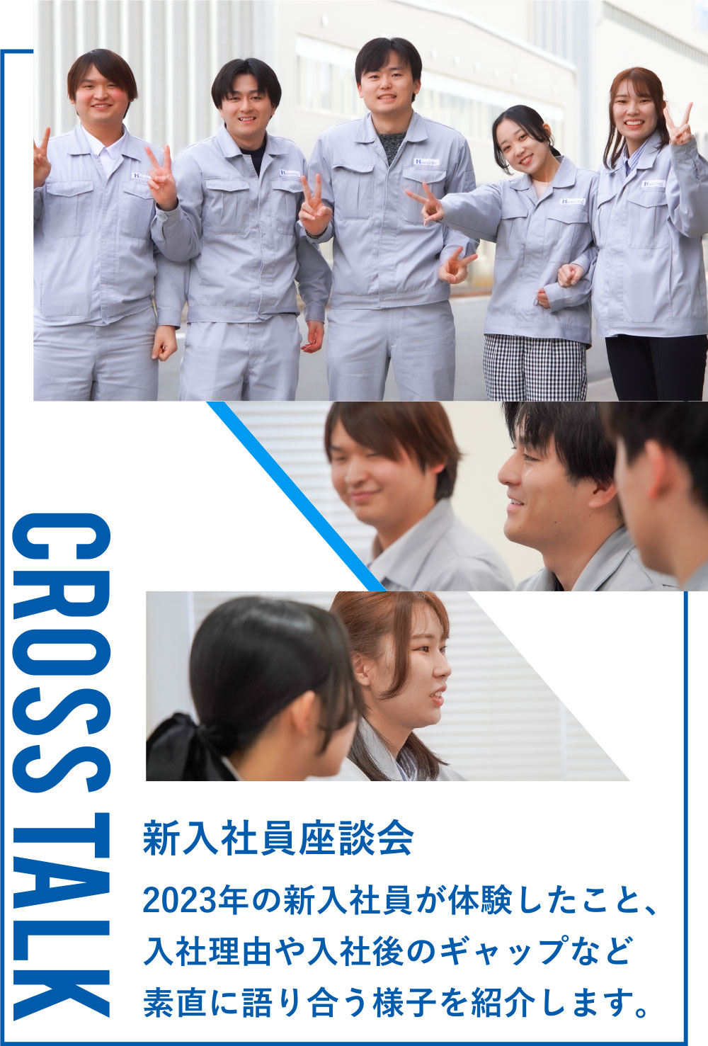 CROSS TALK